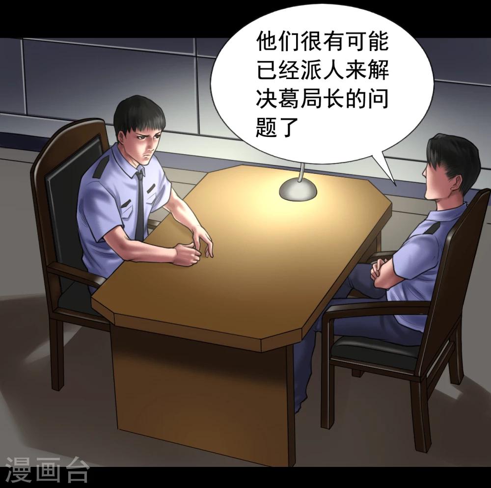 第98话 母亲的下落9