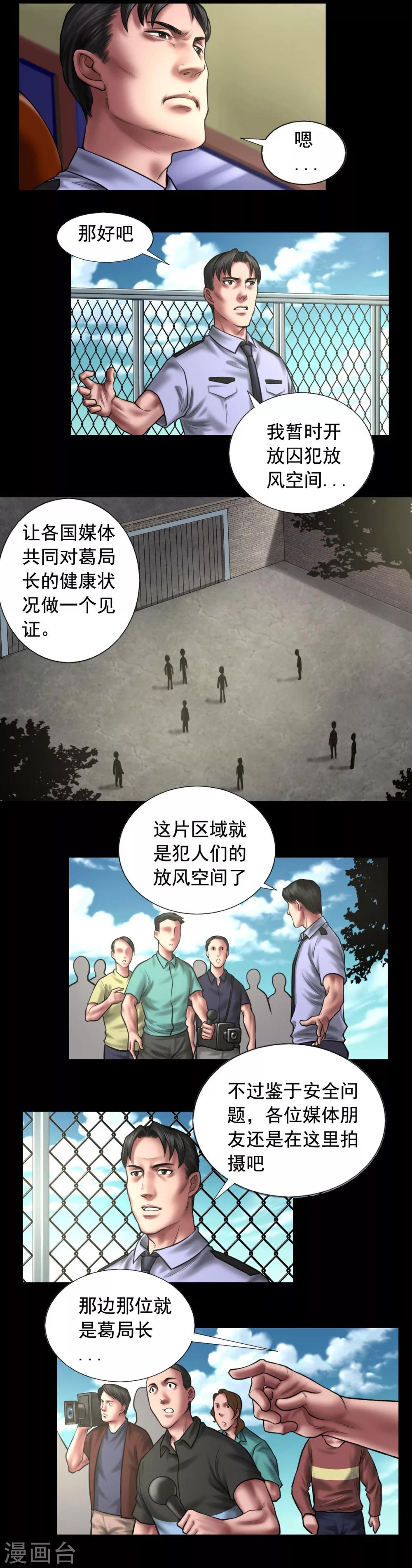 第100话 局中局11