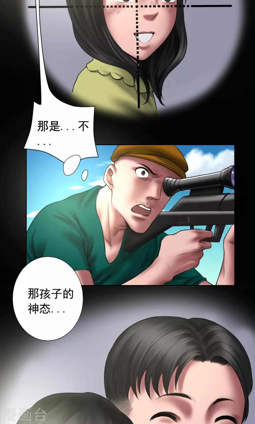 第87话 一念之仁1