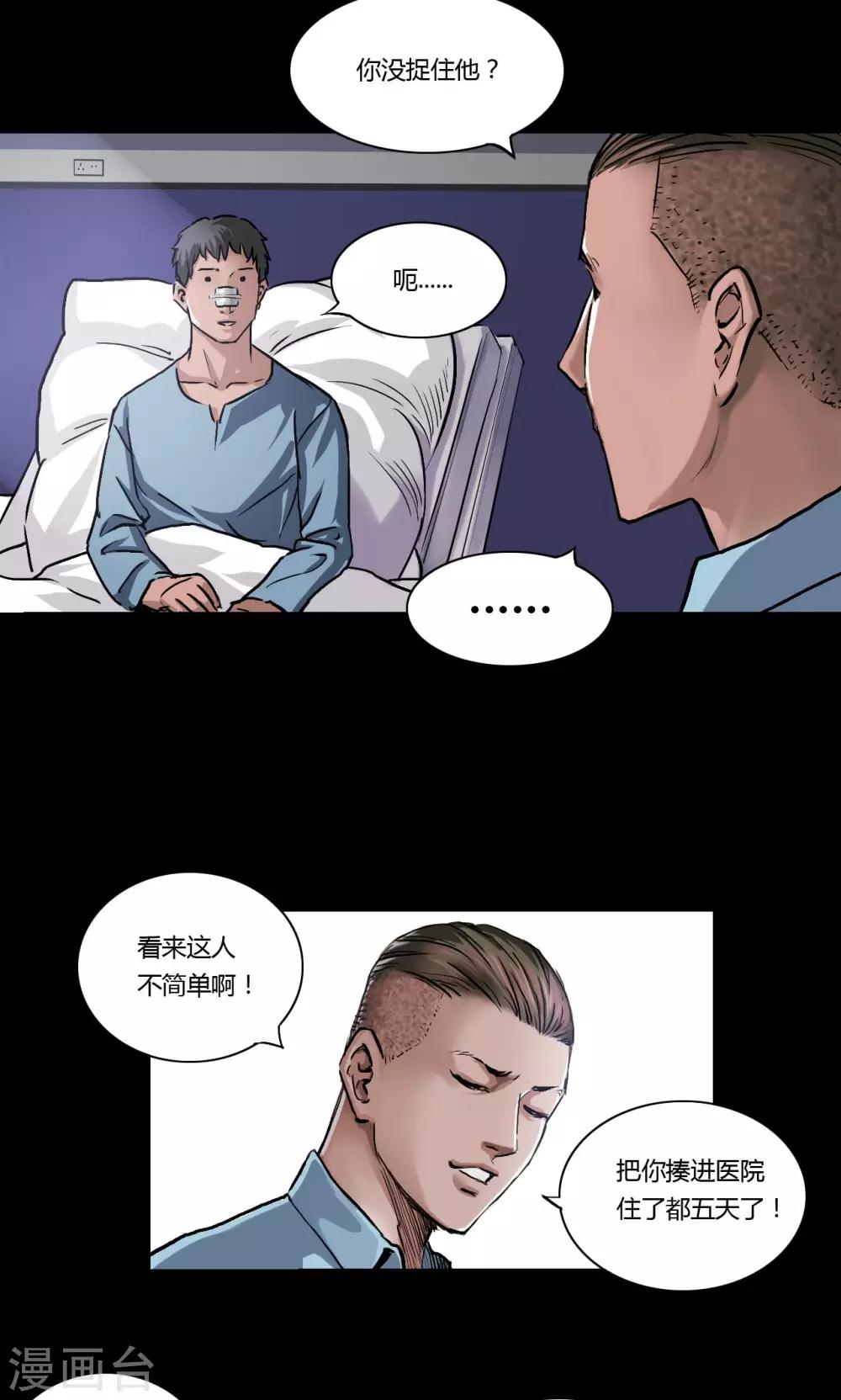 第11话 刘诗雅4