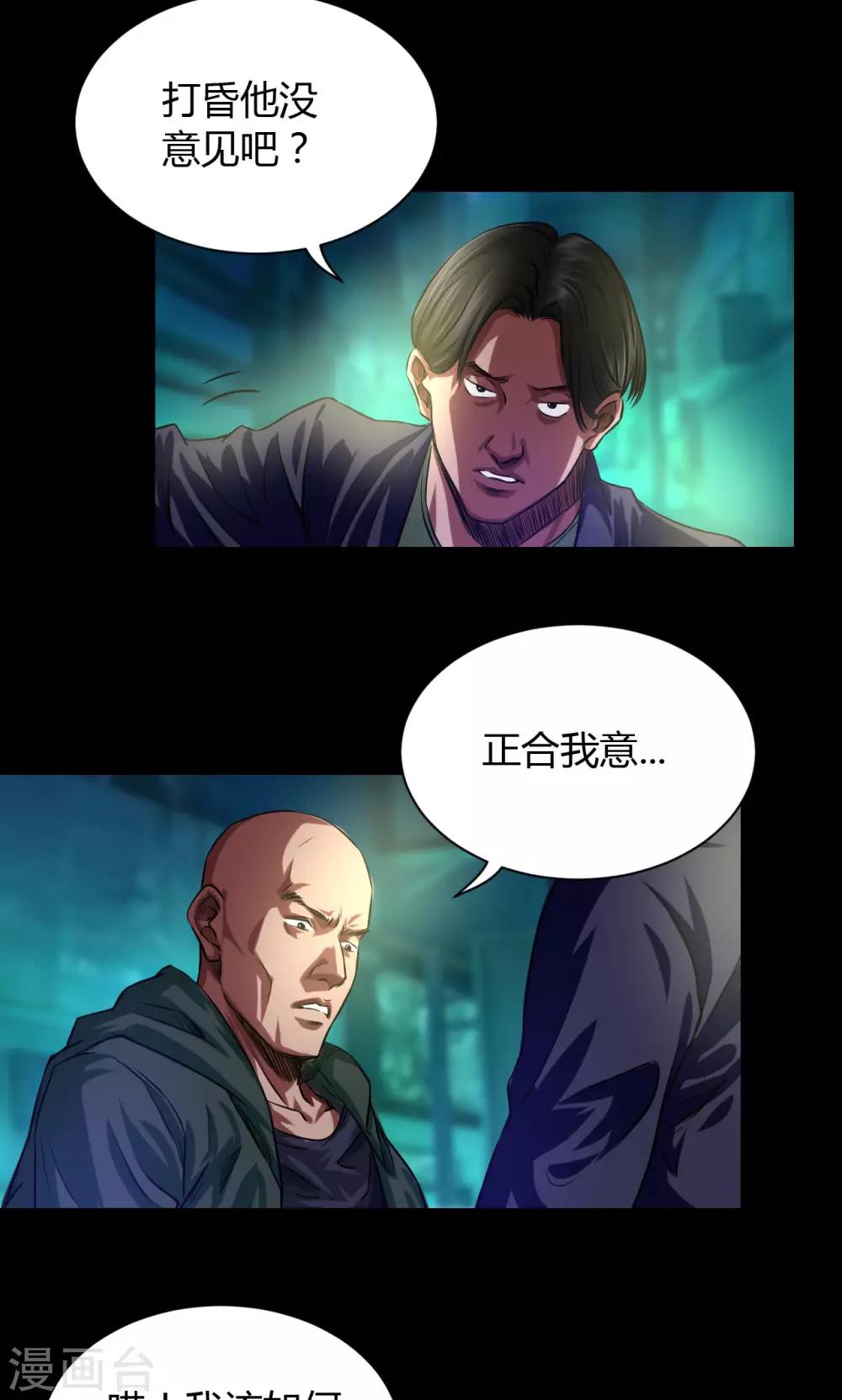 第44话 四年前8