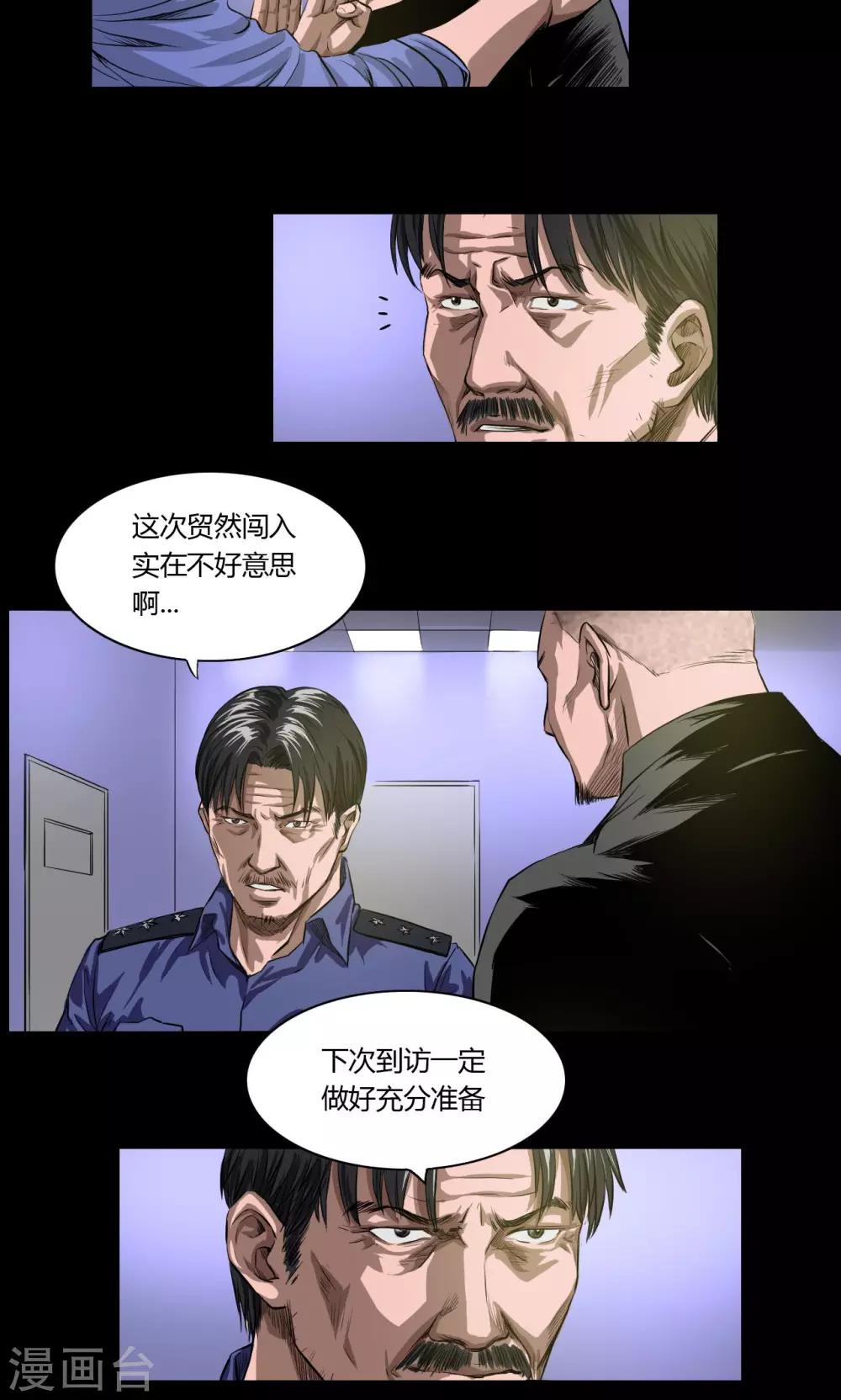 第18话 幕后1