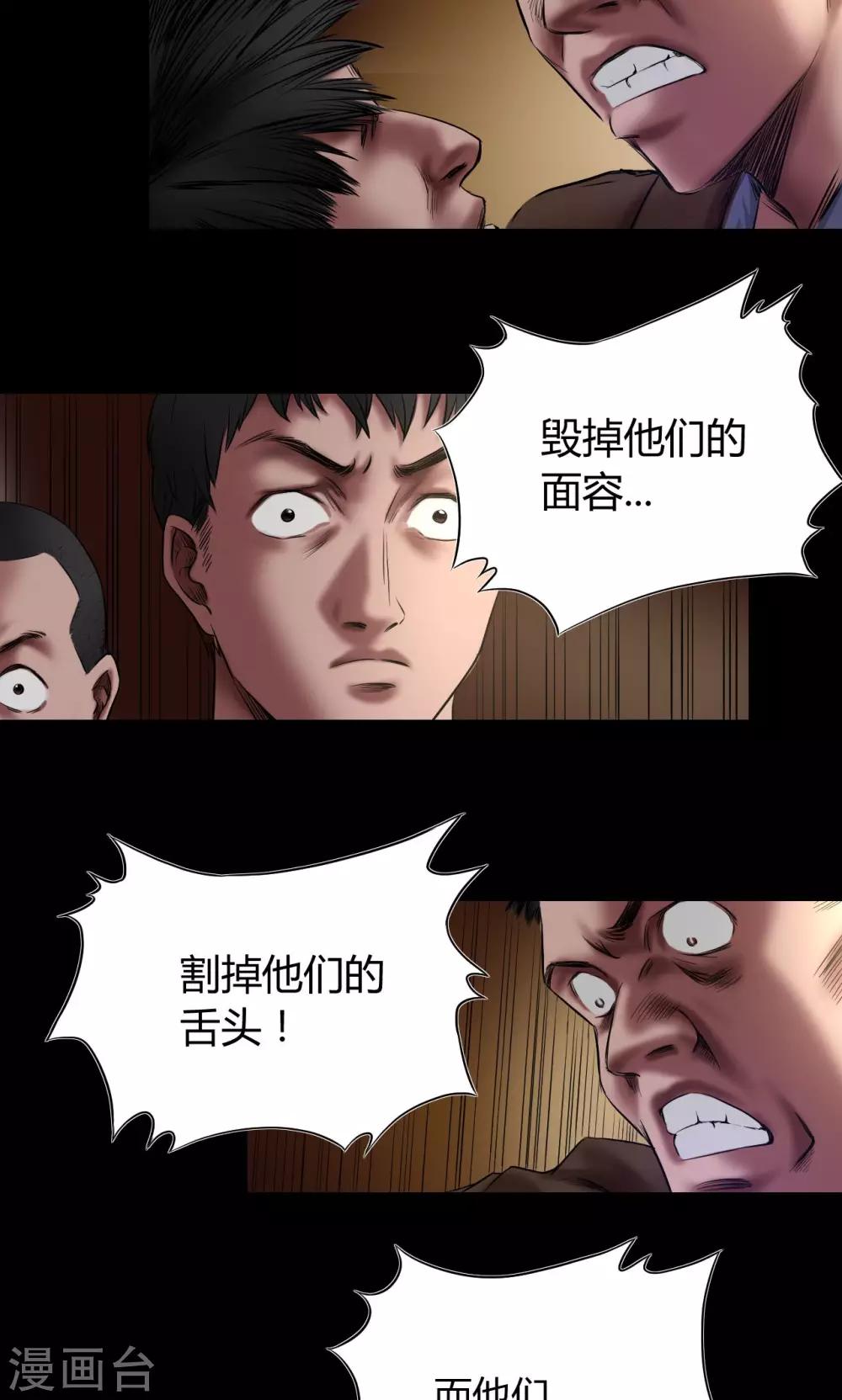 第52话 罪恶6