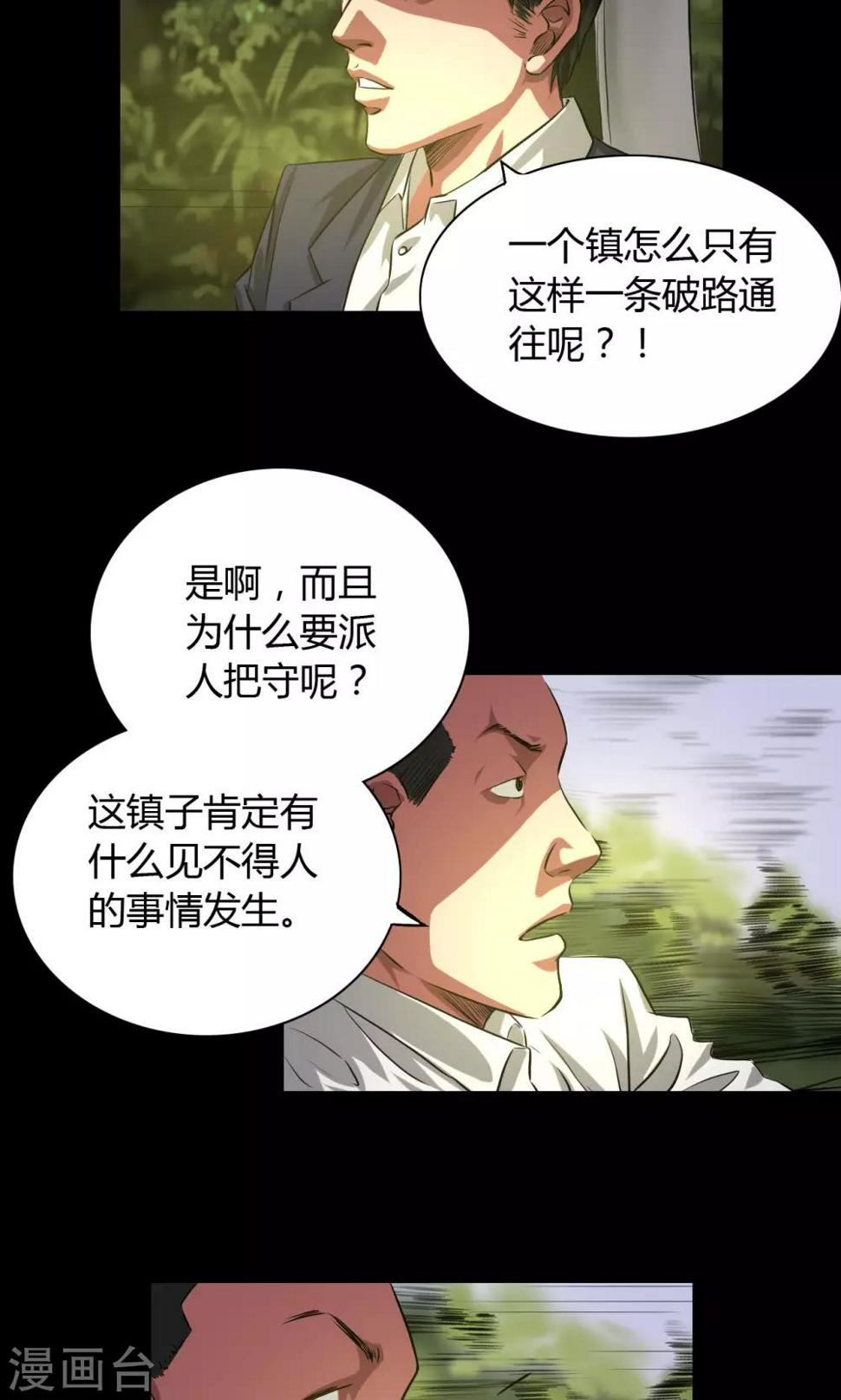 第35话 留下买路财15