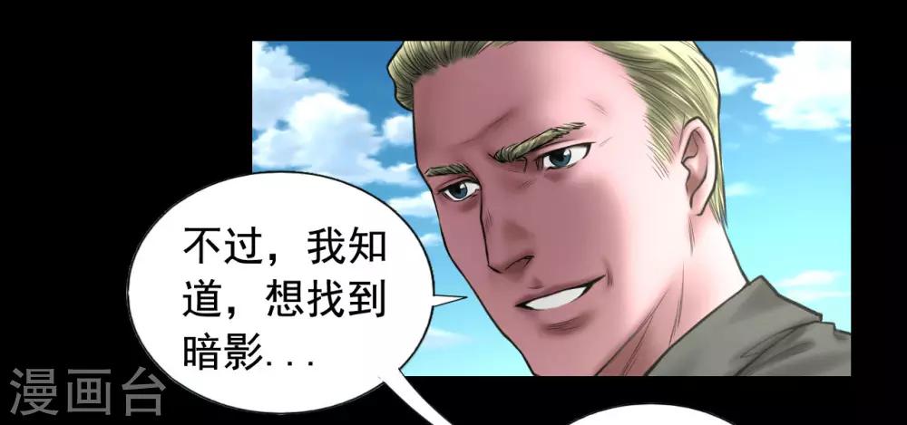 第94话 交接发布会10