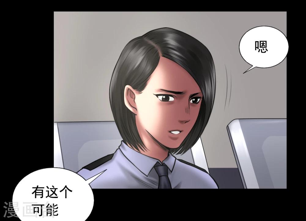 第92话 揣测5