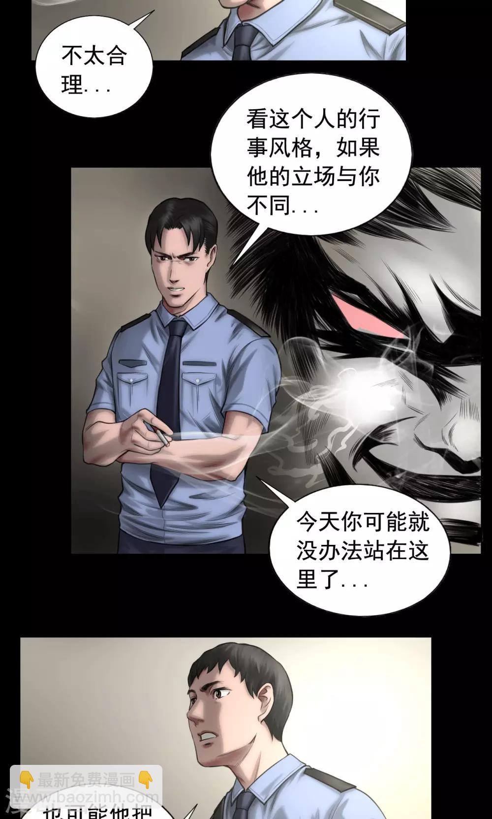 第83话 国际刑警9