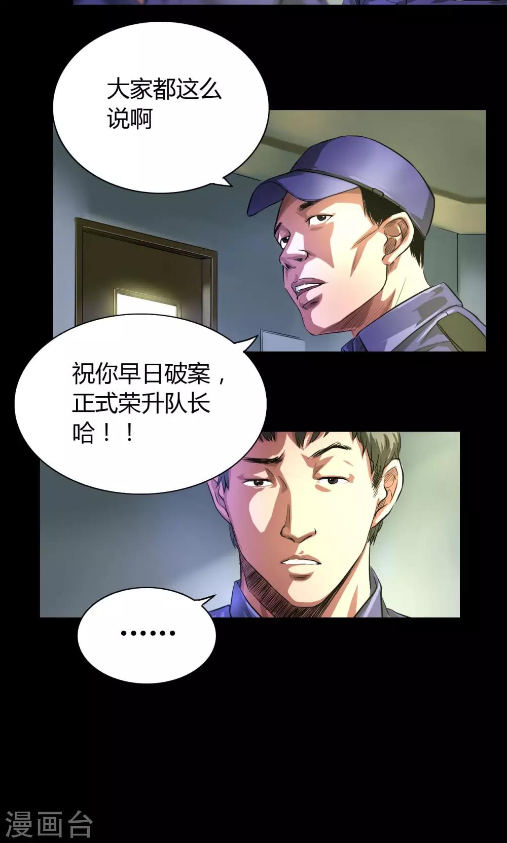 第29话 市局4