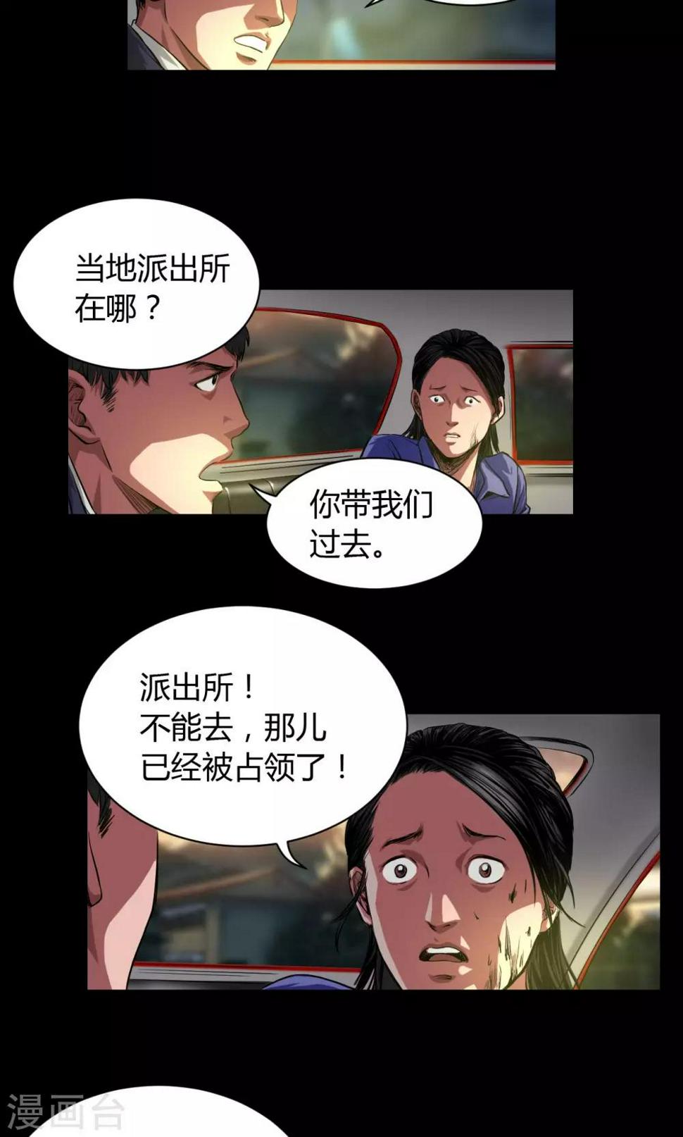 第36话 占领14