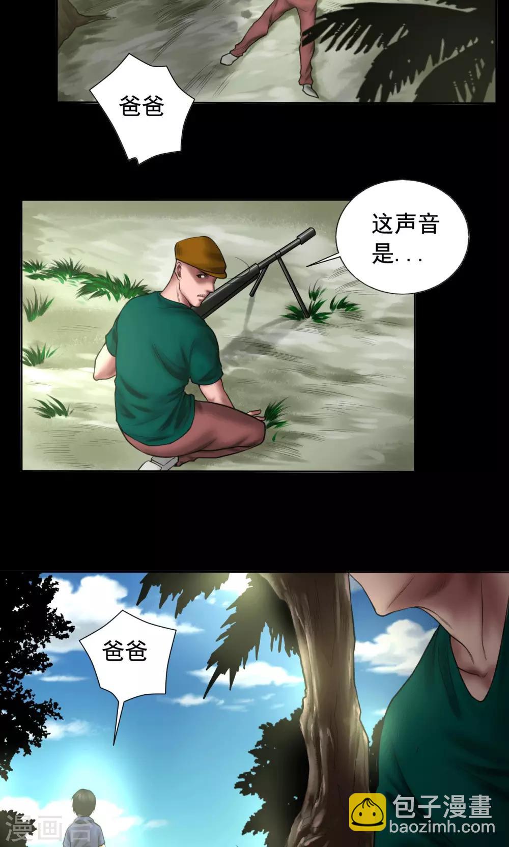第86话 复仇1