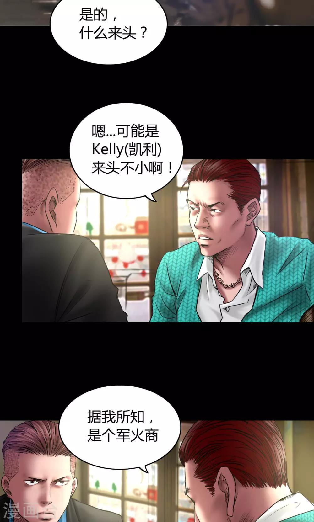 第61话 骷髅和翅膀0