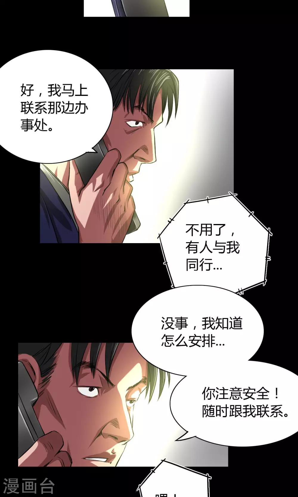 第33话 初到小镇1
