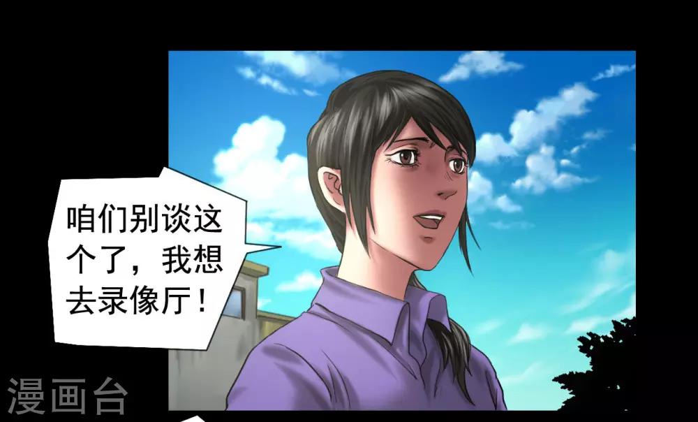 第117话 五亿探长25
