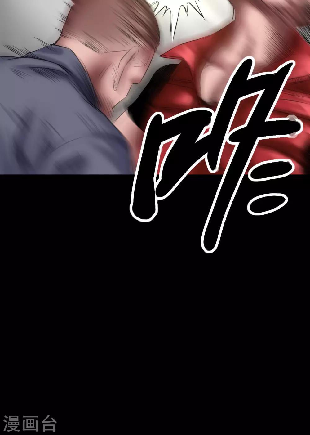 第67话 清理门户11