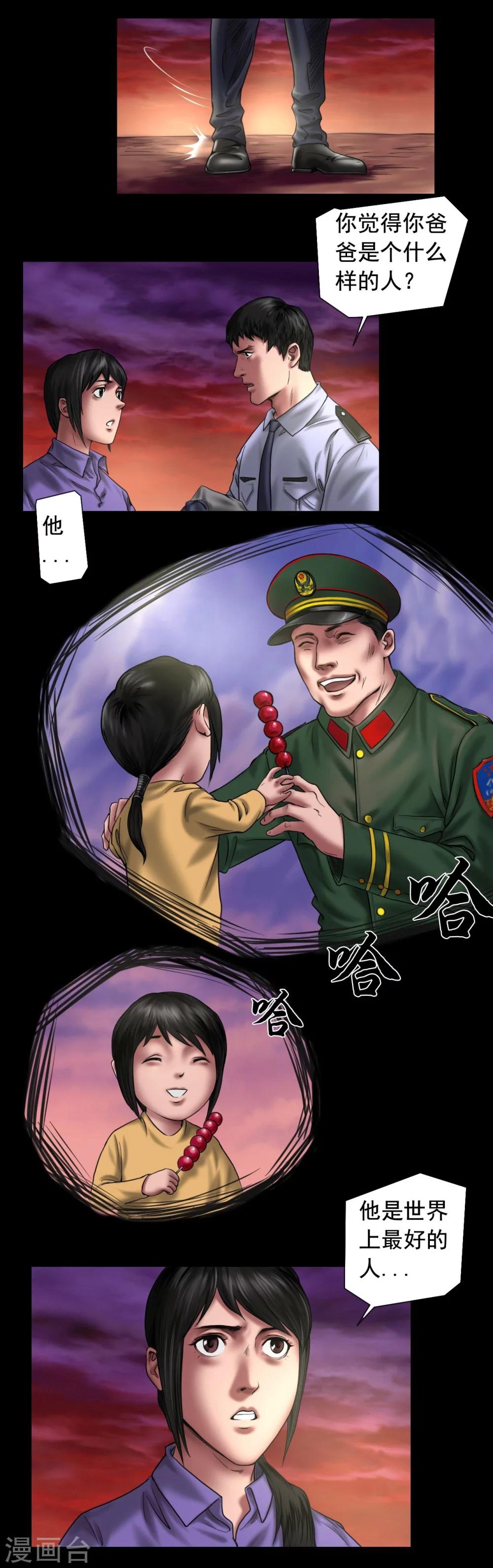 第110话 最好的人15