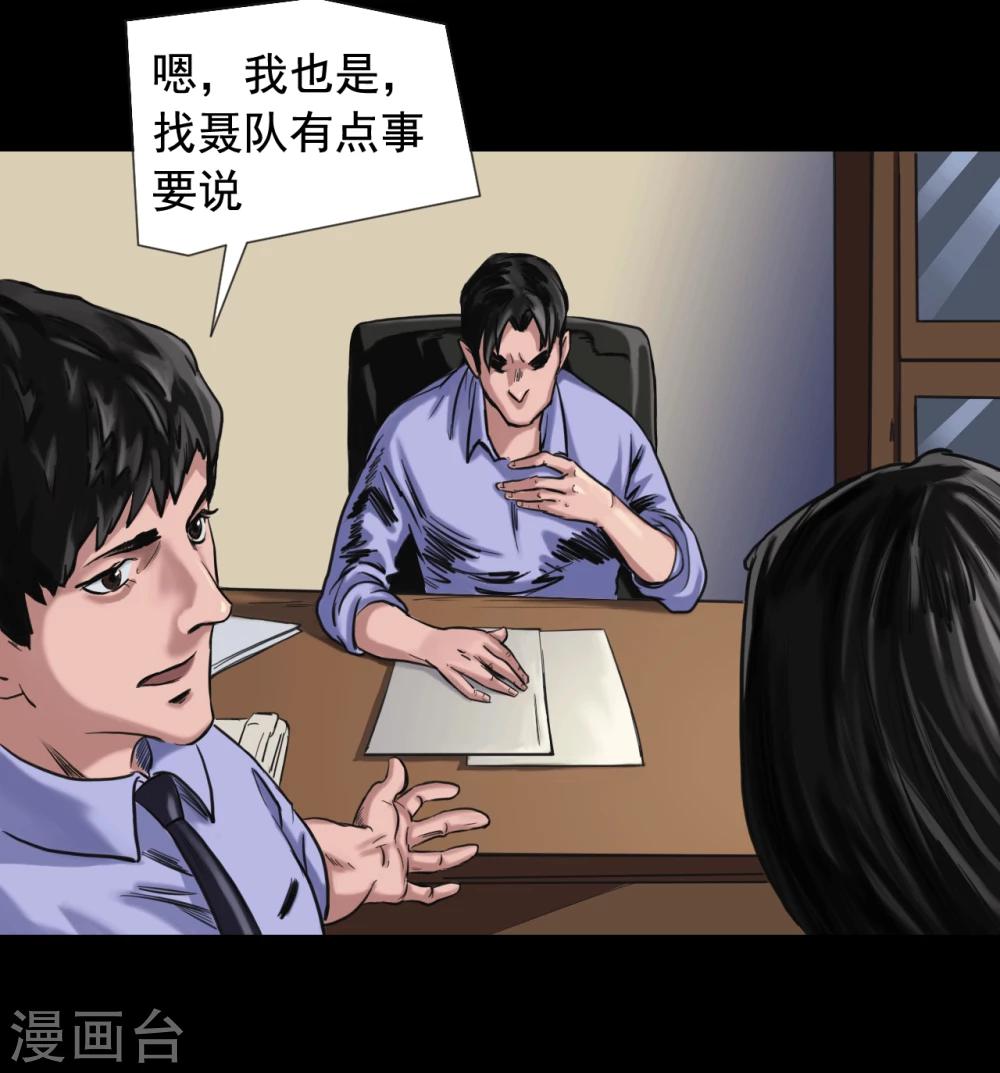 第111话 真实的身份11