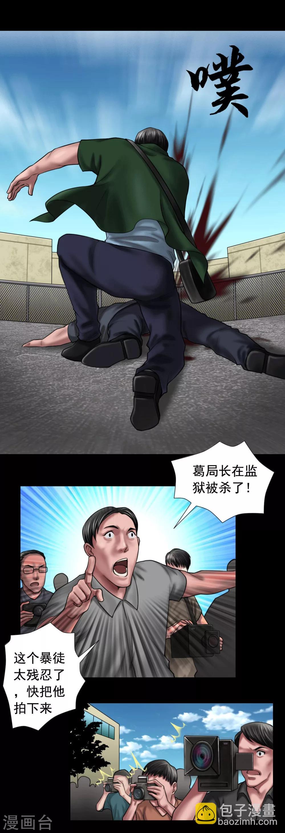 第101话 人生如戏8