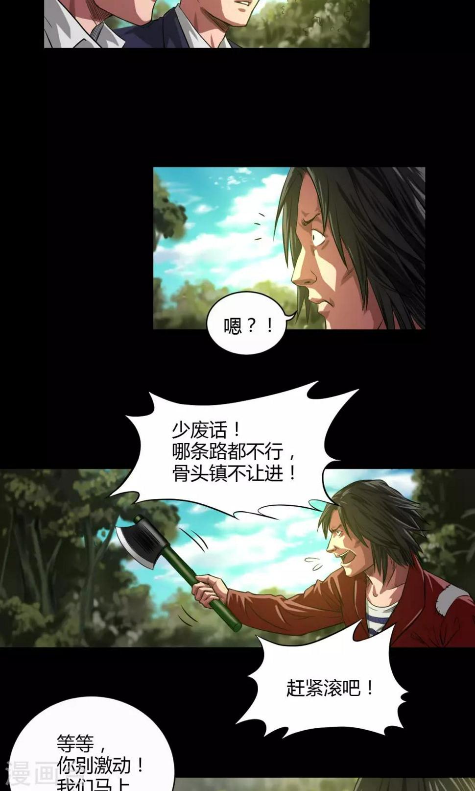 第35话 留下买路财11
