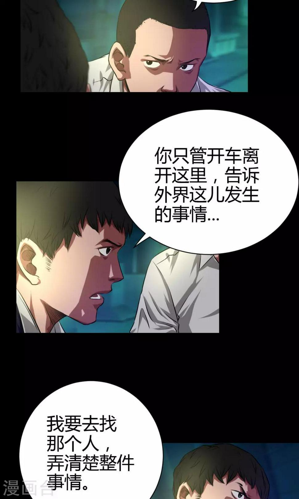 第41话 钟涛3