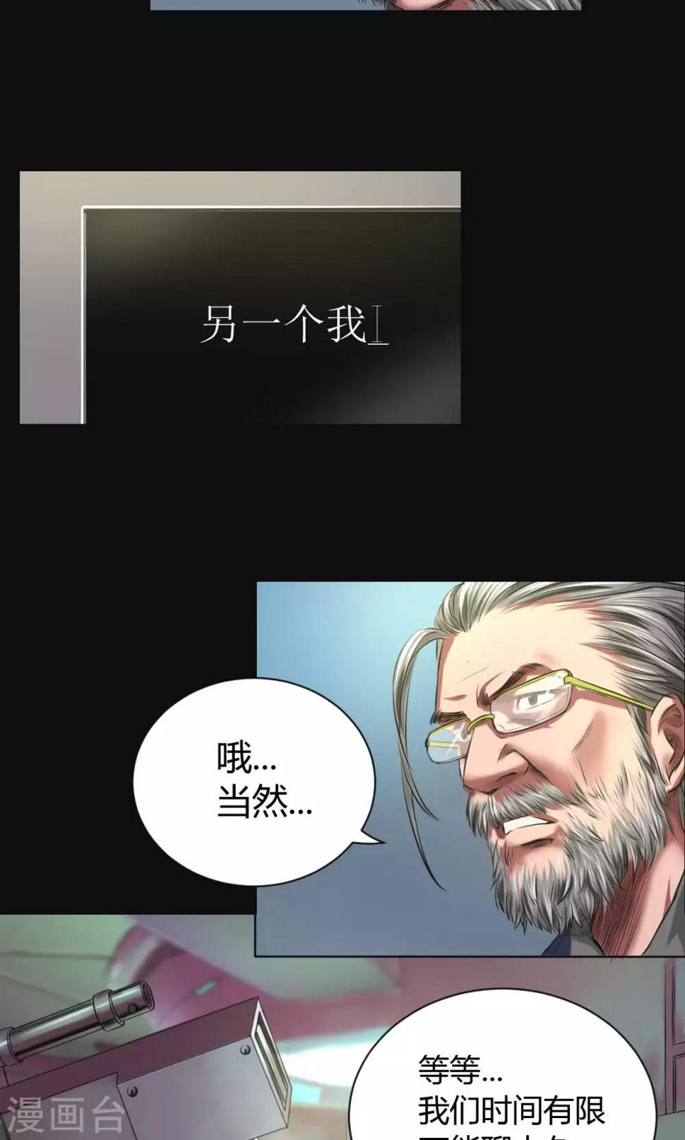 第46话 生物系统5