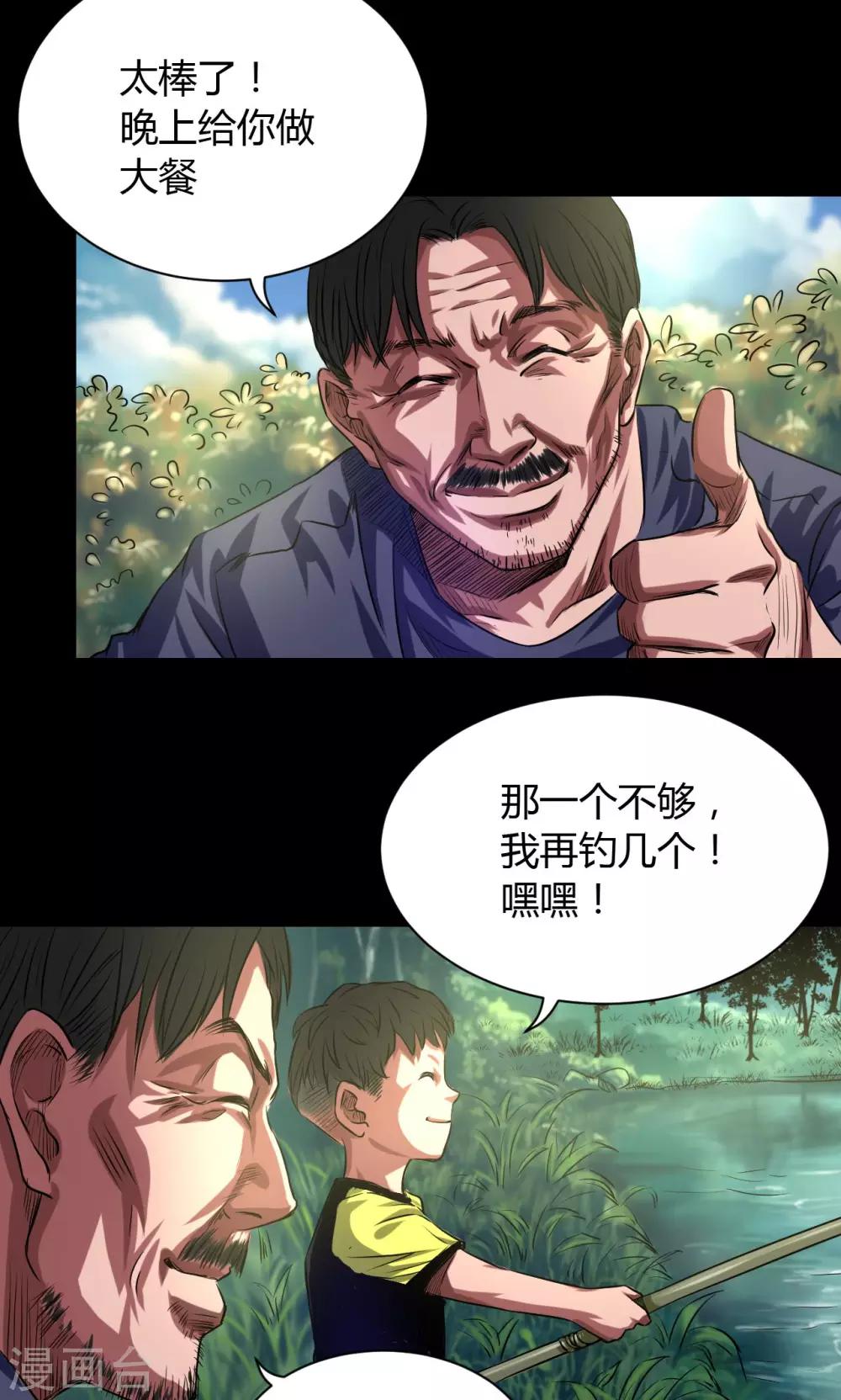 第44话 四年前13