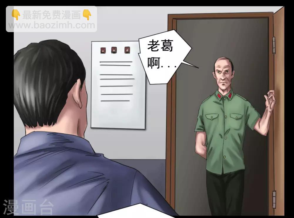 第109话 谁在意真相？23