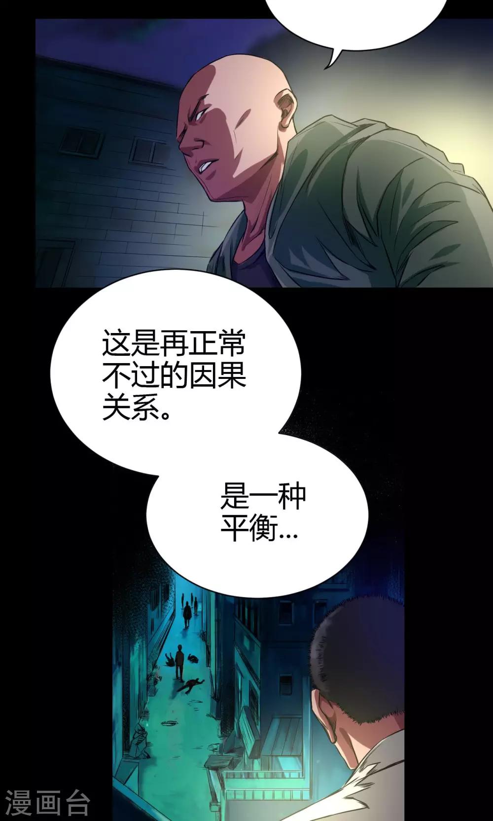 第42话 适者生存13