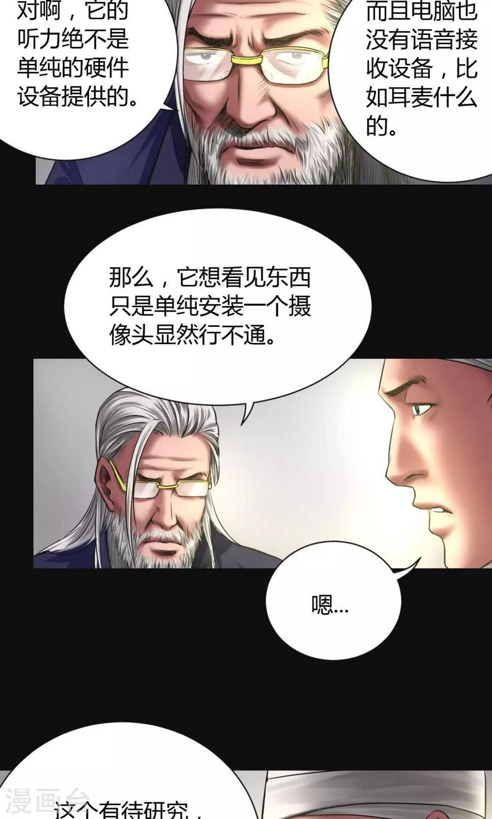第47话 深渊3