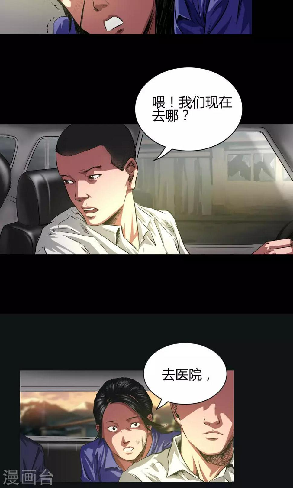 第37话 嘿!嫂子1