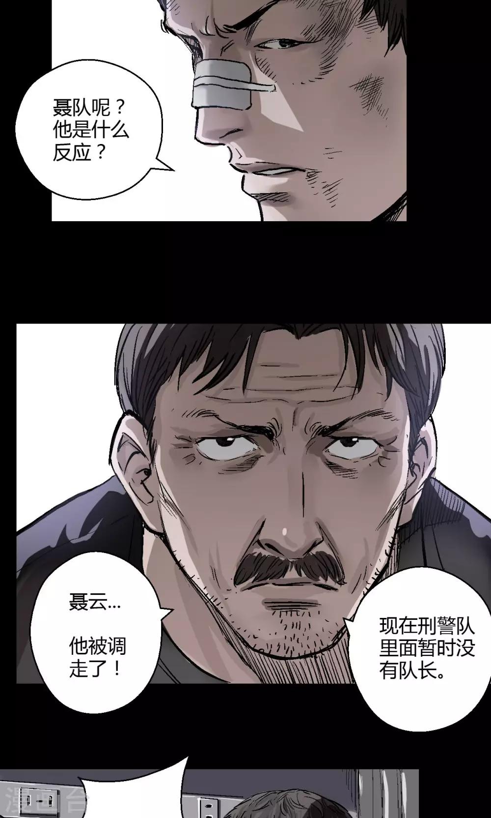第9话 朱龙登场（上）2