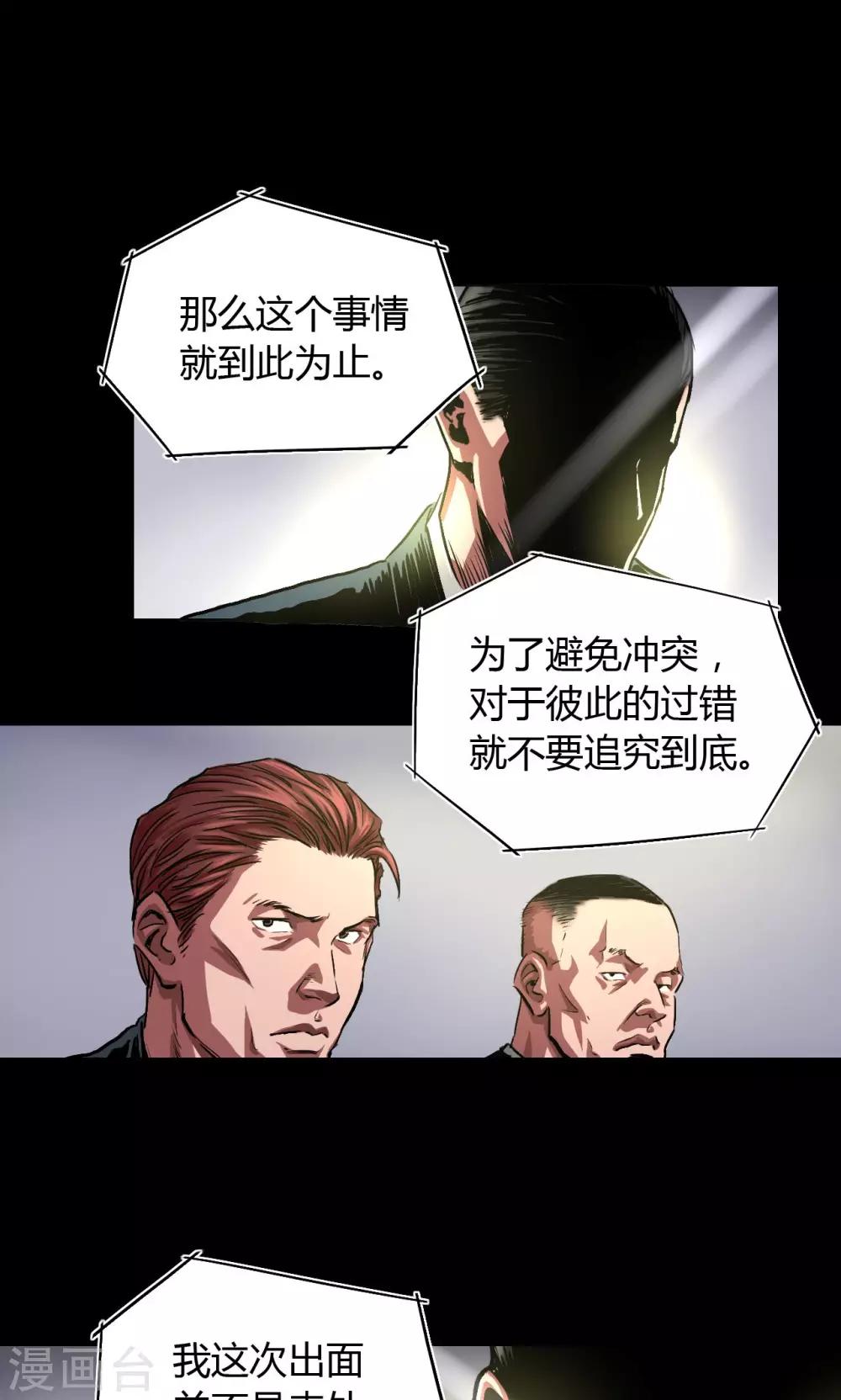 第32话 骨头镇疑云1