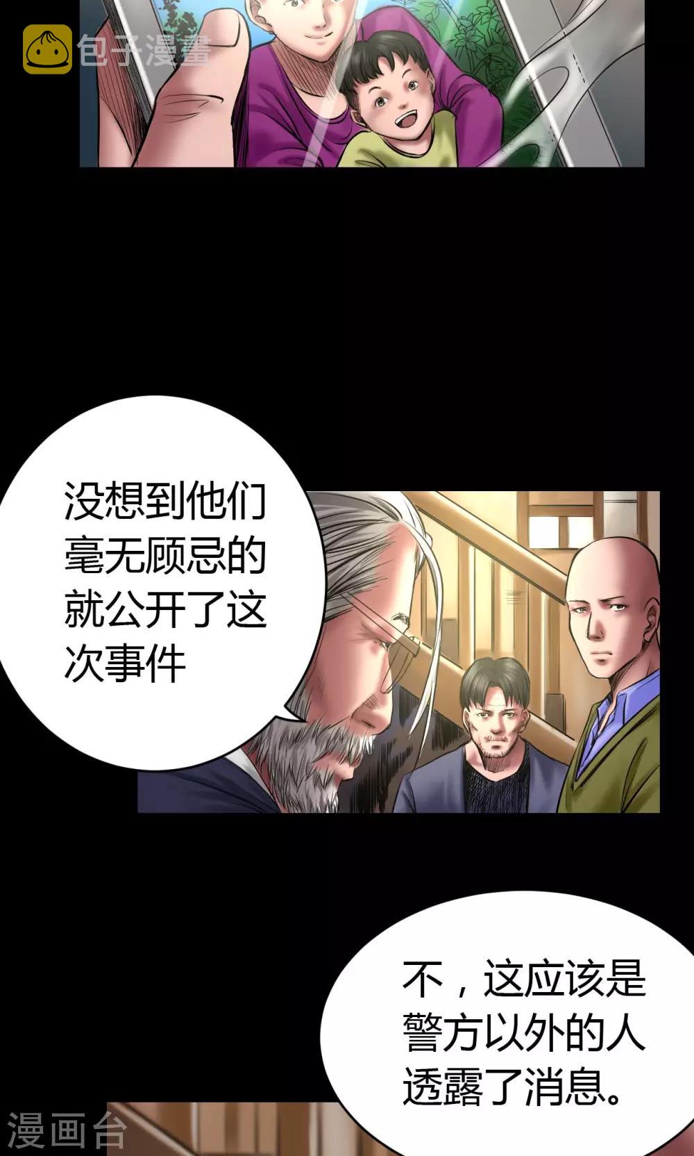第57话 公开报导12