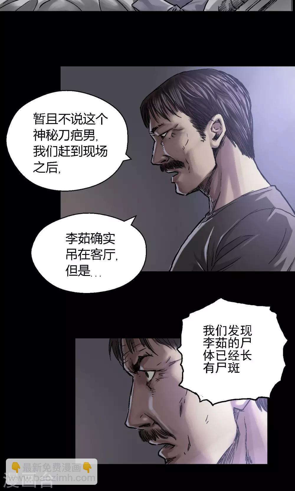 第8话 案件尘封8