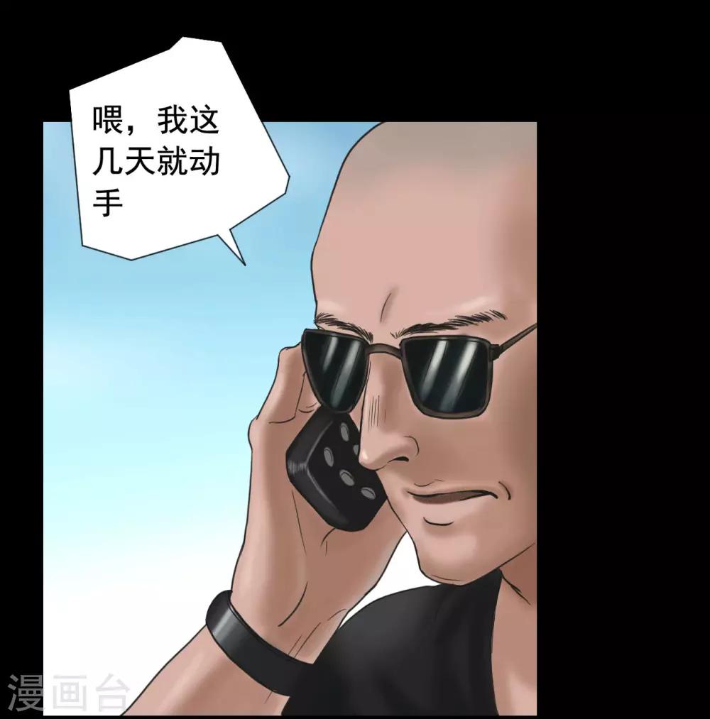 第118话 通缉令17