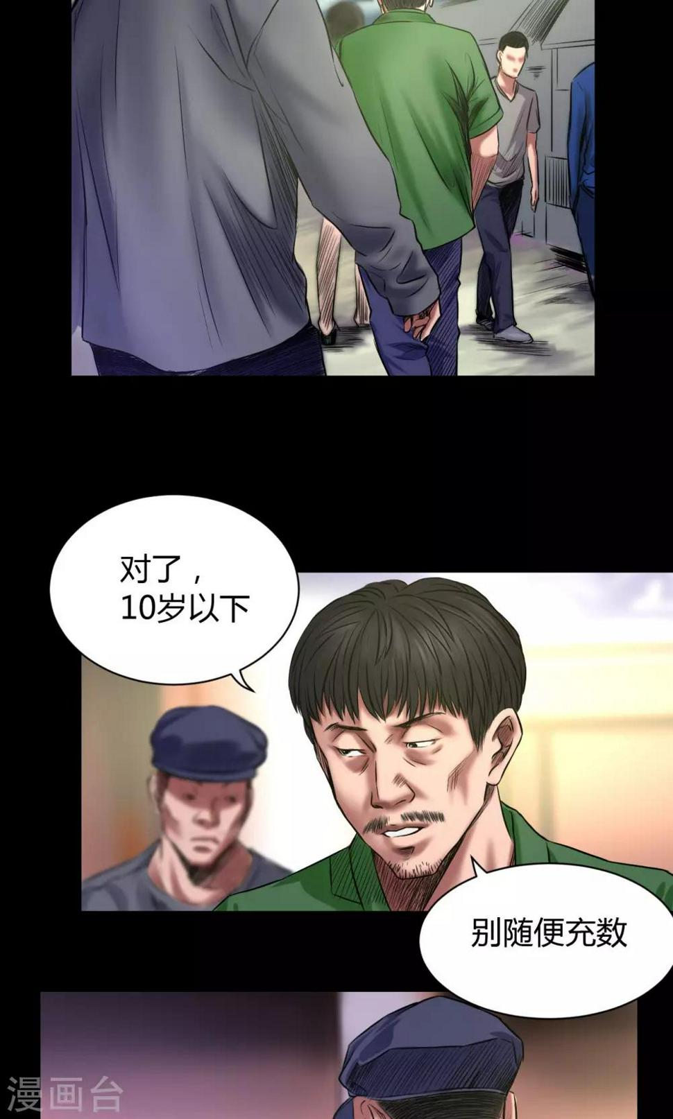 第45话 审判7