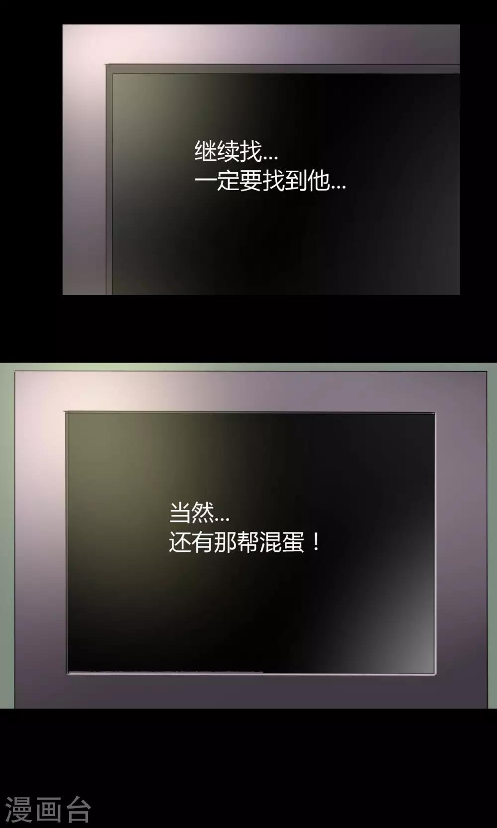 第52话 罪恶13