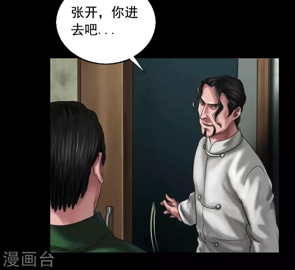 最终话 幕后谜云12