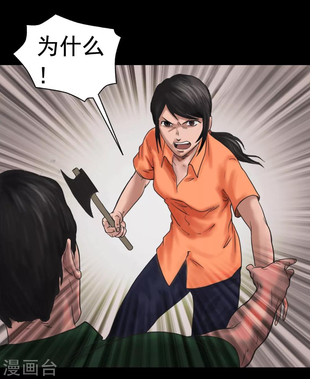 第104话 林中噩梦8