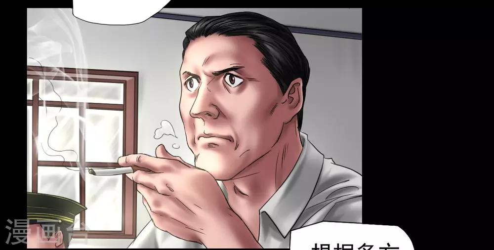 第108话 当年悬案23