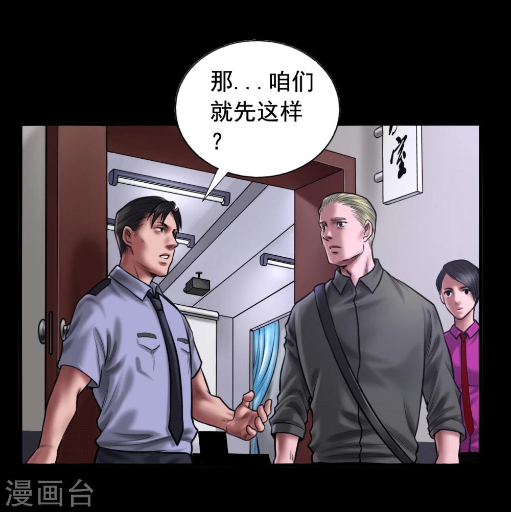 第92话 揣测31