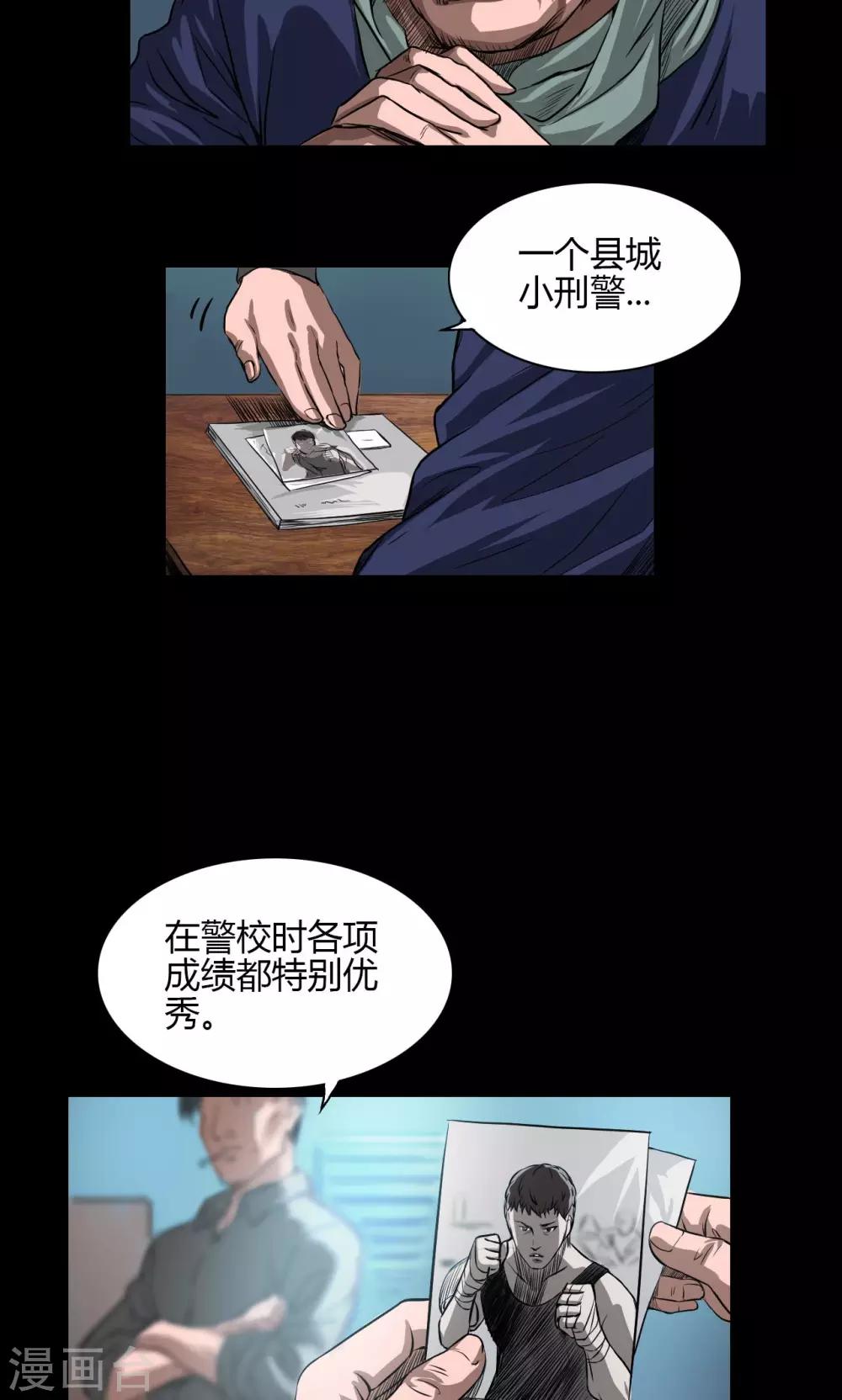第22话 身份6