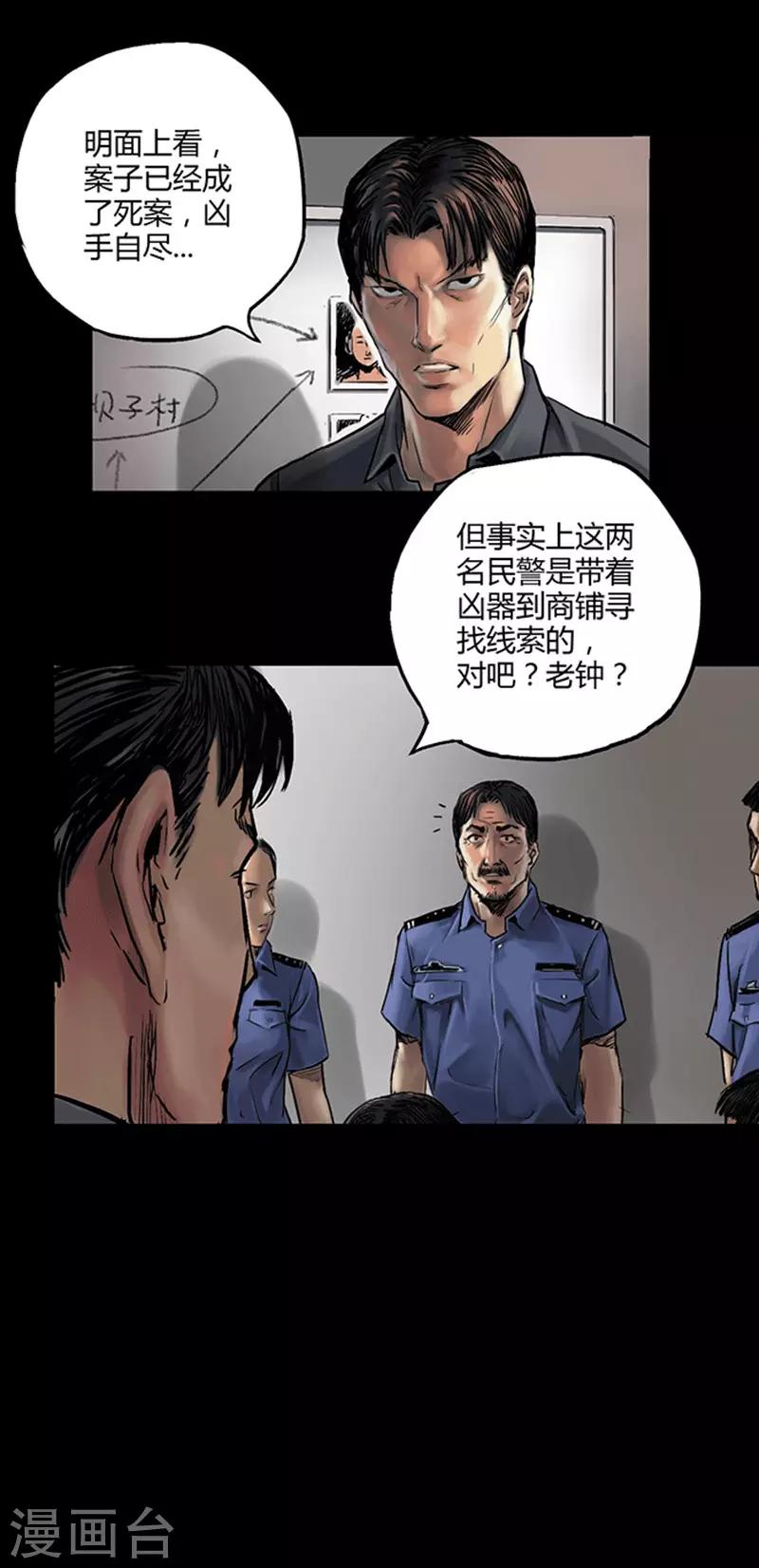 第6话 悬梁16
