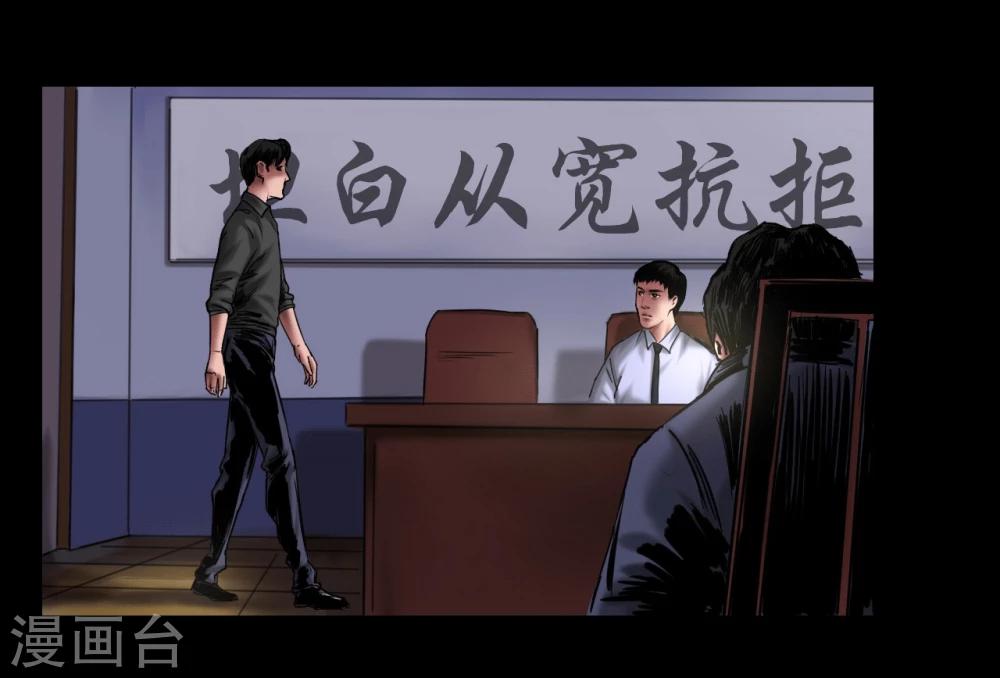 第107话 审讯室11