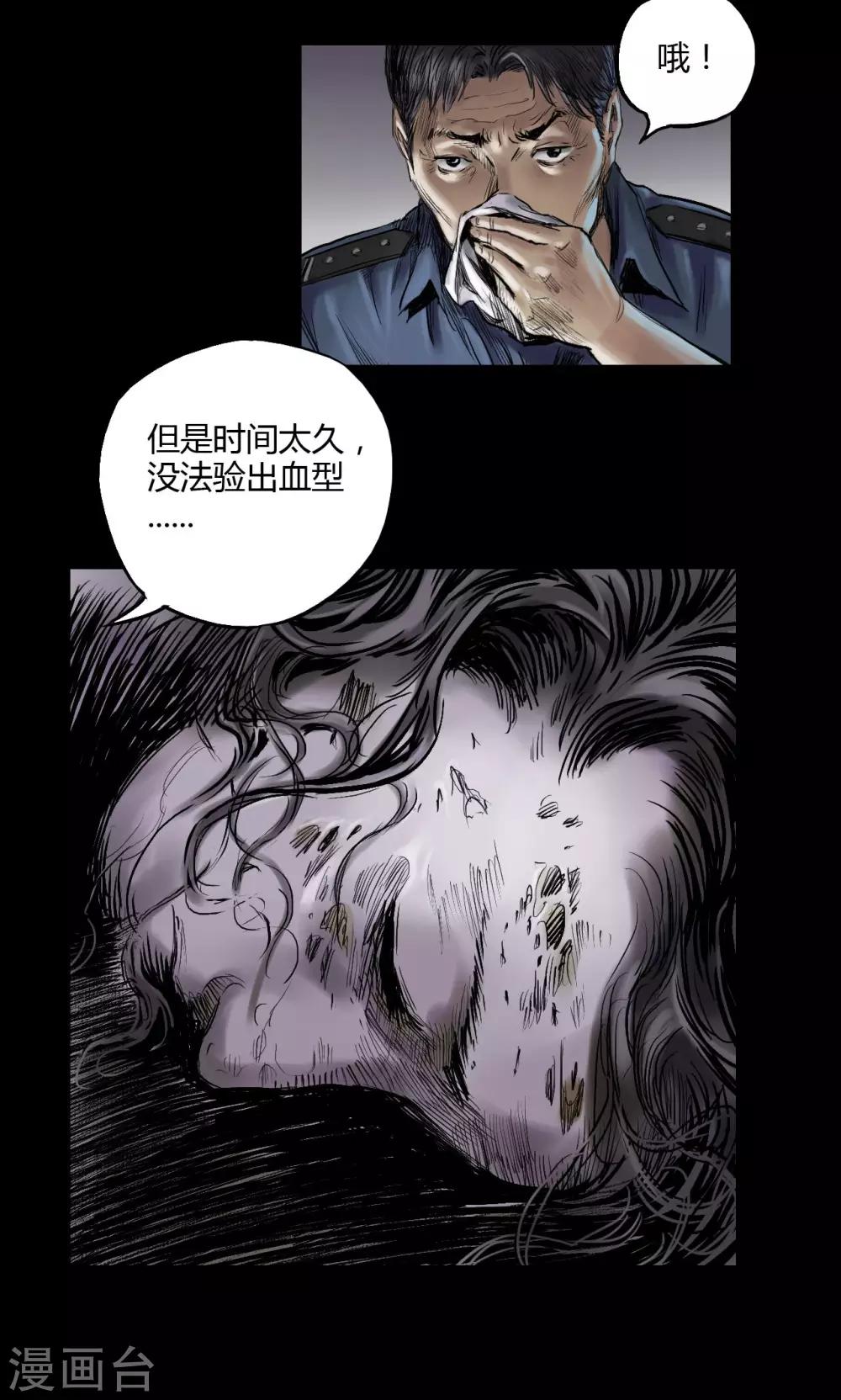 第5话 跟踪17