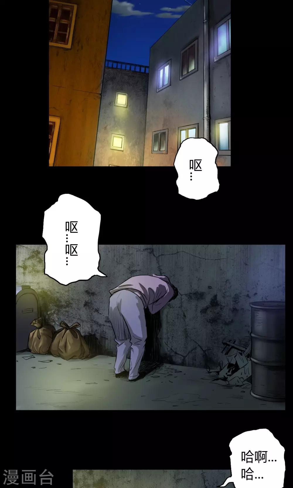 第26话 红色魅魔12