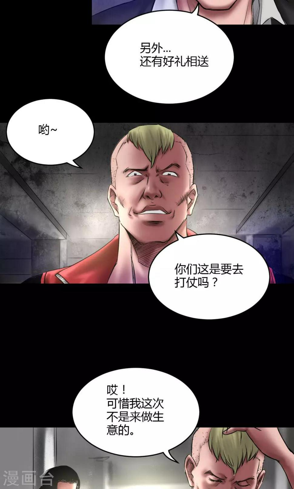 第63话 拳4