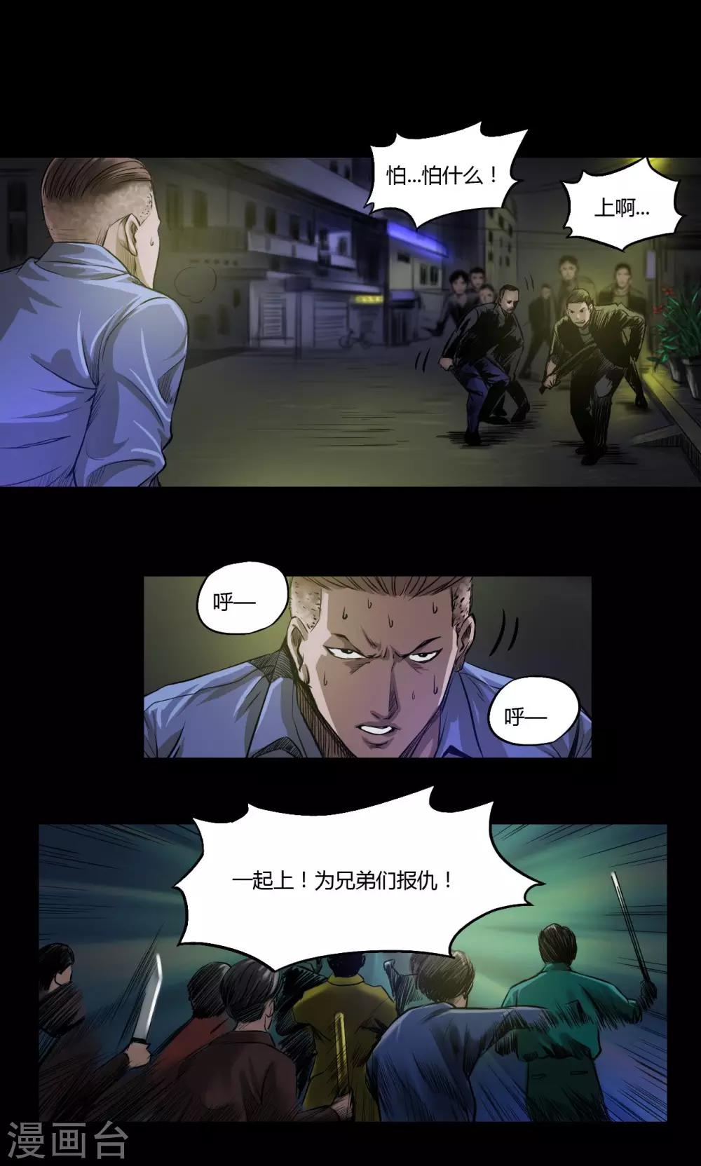 第16话 老钟3