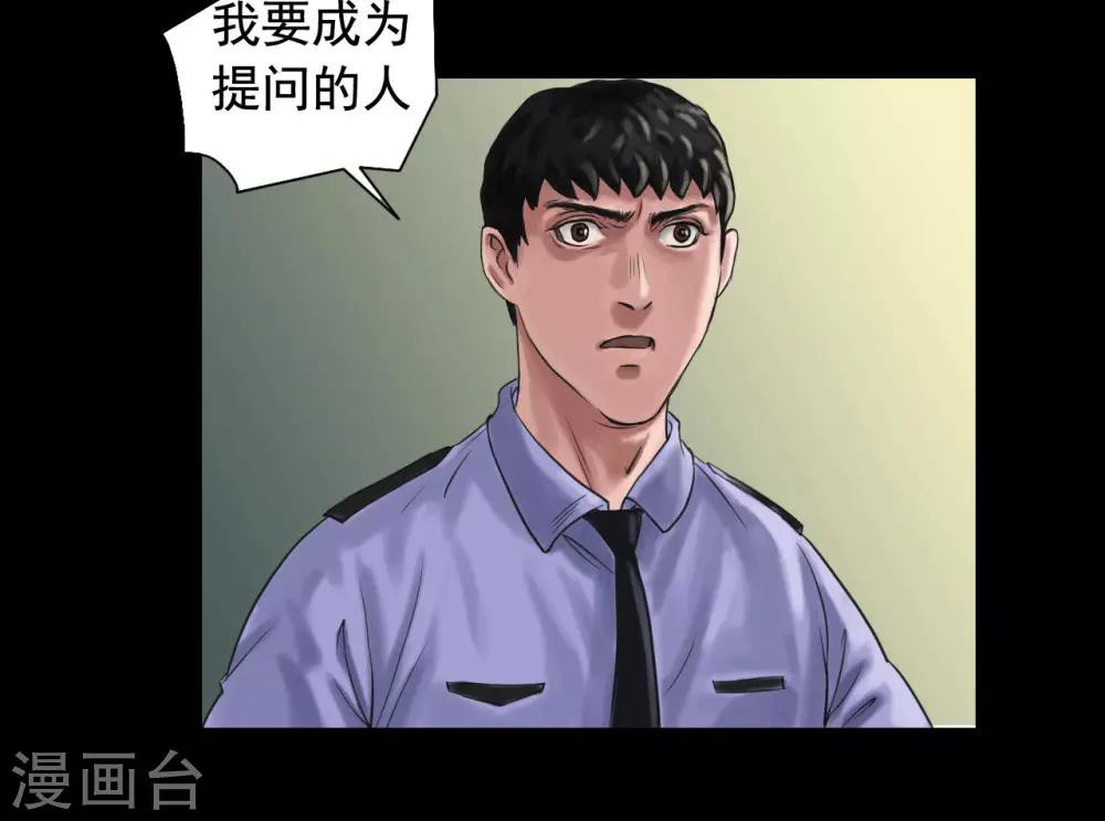 第115话 利用价值22