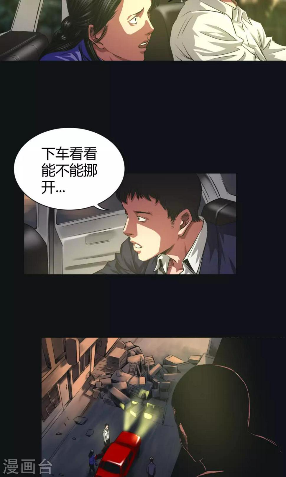 第37话 嘿!嫂子5