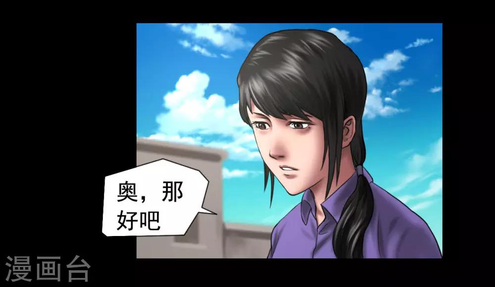 第117话 五亿探长31